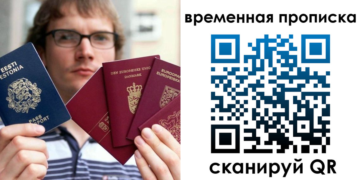 временная регистрация госуслуги в Калининграде