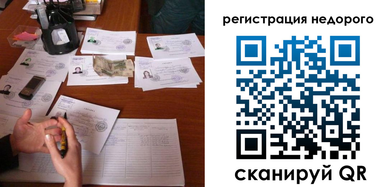 временная регистрация адрес в Калининграде