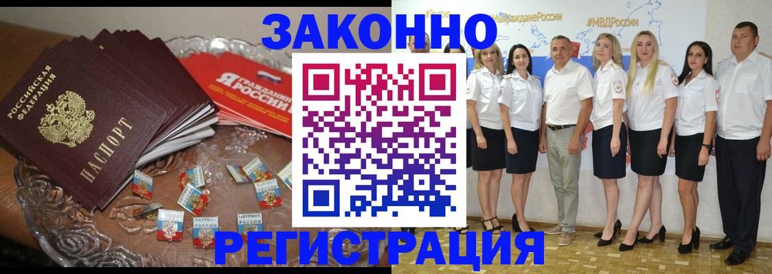 прописка в квартире в Калининграде