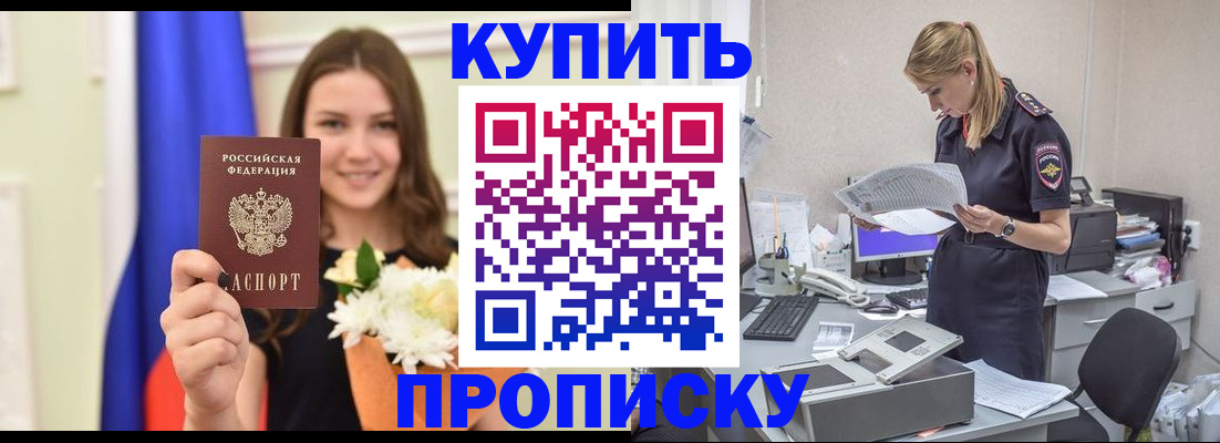 временная регистрация в квартире в Калининграде