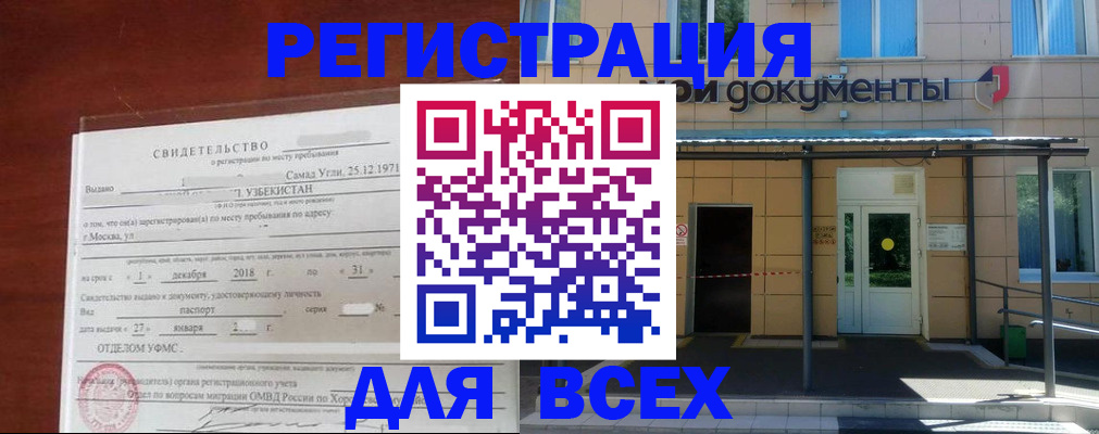 временная регистрация надежно в Калининграде