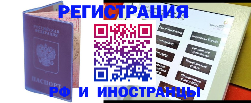 временная регистрация надежно в Калининграде