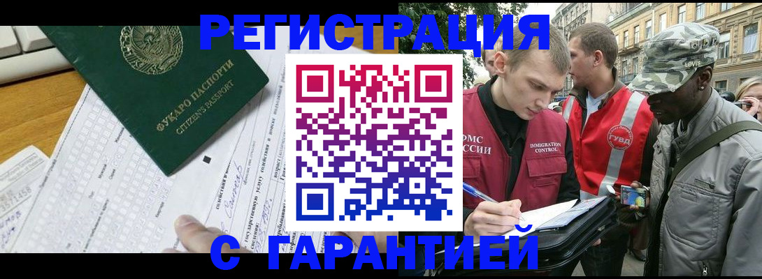 прописка иностранных граждан в Калининграде